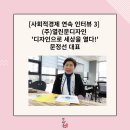 열린문디자인 이미지