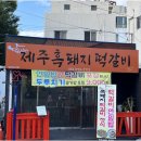 제주흑돼지떡갈비