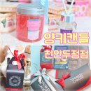 천안 추석선물세트 답례품으로 천안양키캔들 디퓨저 후기