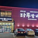 다루갈비, 다루면옥 이미지