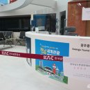 무안국제공항 관광안내소 이미지