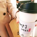 하삼동커피서면NC점 이미지
