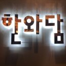 대치한우 이미지