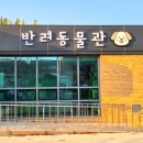 발안바이오과학고등학교 이미지