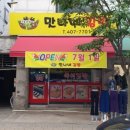 만나네김밥 이미지