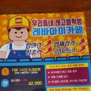 레바아이카페