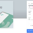 이상국어논술 - 고양시 일산동구 숲속마을로 40 | 이상국어논술