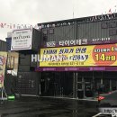 타이어테크 대덕점 이미지