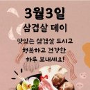 오늘은삼겹살 네이버블로그