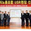 대명기업 노동조합 이미지