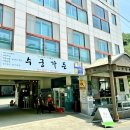 수궁가든 | [곡성 맛집] 참게 탕 맛집 새 수궁 가든 방문후기