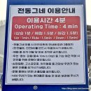 태화루그집 | 울산 "태화루 스카이워크" 전동그네 직접 타본 후기