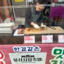 봉선시장족발 이미지