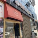 스이진 | 대구 현풍 초밥 맛집 스이진 메뉴 가격