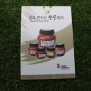 주식회사 만나의집