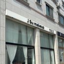 제이치헤어 | 빠르고 꼼꼼한 헤어 스타일링, 제이수메이크업 솔직 후기
