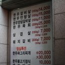 토함한우촌 이미지
