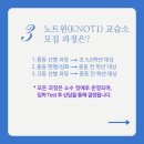 노트원