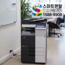 3926 | [A/S현장] 코니카미놀타 C022 컬러 복사기 C-3926 에러 수리 완료 후기