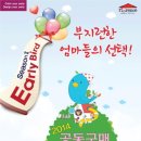 플로렌스 가천대점
