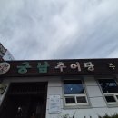 무량사 | 투어] 윤달에는 절을 세 곳 돌아야한다는 삼사순례 후기(feat. 미암사, 고란사, 무량사 그리고 맛집 추천)