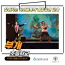 인천 부개초에서 열린 유쾌한 사이버폭력예방 뮤지컬! &#34;우쿨렐레 잭과 콩나무&#34; 공연후기