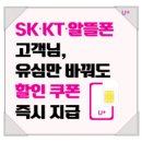 핸드폰 매장 추천: LG유플러스 신도림역점에서 갤럭시...지원금과 5월 체인지페스타 혜택 알아보고 온 후기