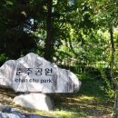 오봉산약수터 이미지