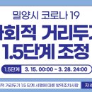 삼랑진로 이미지