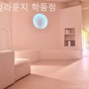 듀얼라운지 학동점