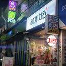 60계 치킨 범물지산점 범물동치킨 윙봉다리세트