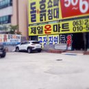 홍익할인마트 이미지