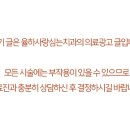 사랑을심는치과의원 이미지