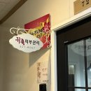 귀족뷰티(피부관리실) 이미지