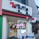 세움수학교습소