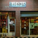 홀리워터스 이미지