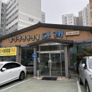 다래면옥 | 30년 가까이 사랑받고 있는 전주 서신동 냉면 칼국수 맛집 다래면옥 메뉴판 주차장 아기의자 솔직후기
