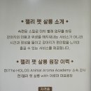 젤리펫살롱 with 아로마 이미지