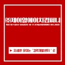 에이치앤컴퍼니주 이미지