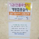 세종드림연합의원 이미지