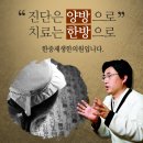한중한의원 이미지