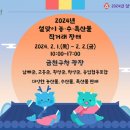 금천농산물