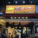 한대앞역 2번출구 광장 공영주차장 | 한대앞역 고기 맛집 박달박가네숯불껍데기 | 입덧 중에도 맛있게 먹은 내돈내산 후기
