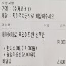 네네치킨 선부1점
