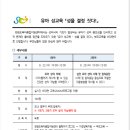 6월 춘천시 육아종합 지원센터 부모교육-유아 성교육(성을 결정 짓다) 이미지