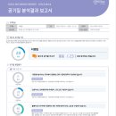 티엠테크
