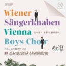 신년음악회 이미지