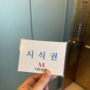스타컨벤션부페 | 대구 웨딩홀 M스타하우스 뷔페 시식 후기 견적 식대