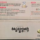 법인놀부유통 이미지