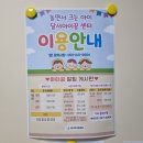 춘추경로당 | 대구 달서구 아이꿈센터,가입방법. 실내놀이터, 요리나라,인근외부놀이터